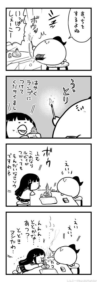 じっけんきぐのてんけんをてつだうまちゅうら 