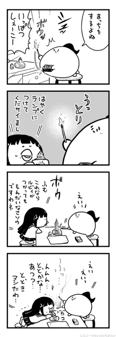 じっけんきぐのてんけんをてつだうまちゅうら 