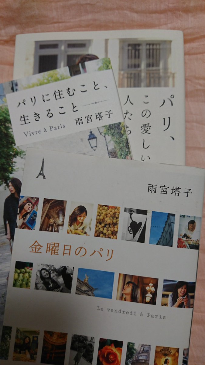 雨宮塔子 Twitter Search