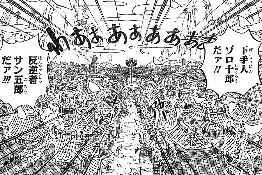 ワンピース 第944話ネタバレ 画バレ 最新話にてゾロ サンジが共闘 ワンピース考察日誌