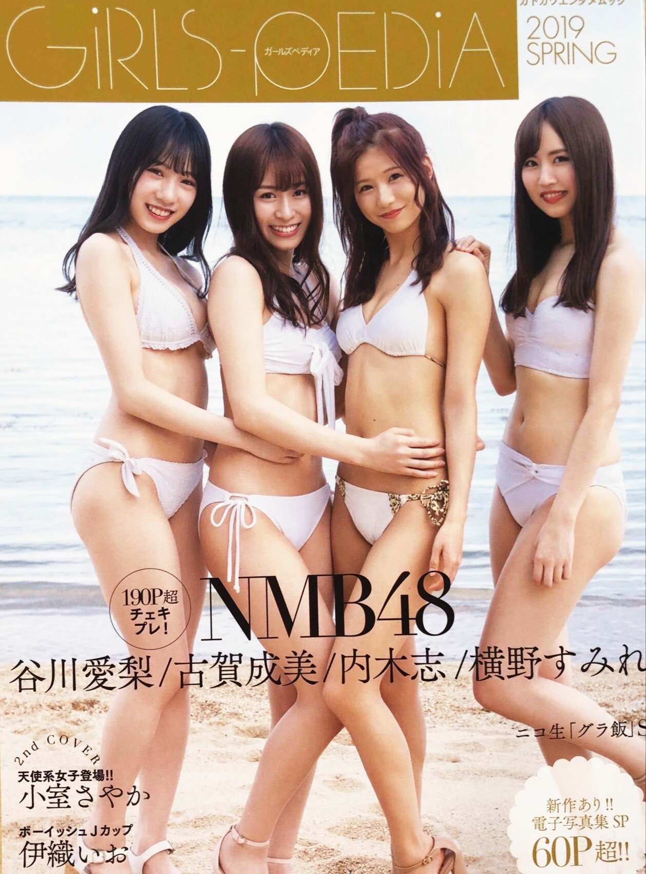谷川愛梨 グラビア 生写真 NMB48 谷川愛梨 アイドル グラビア 生写真 - メルカリ