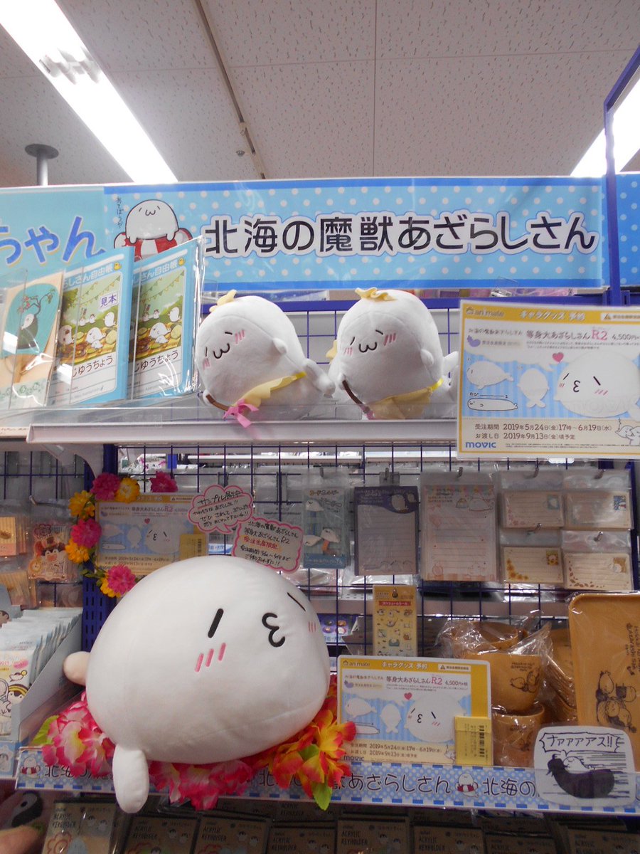 アニメイト池袋本店 on X: 