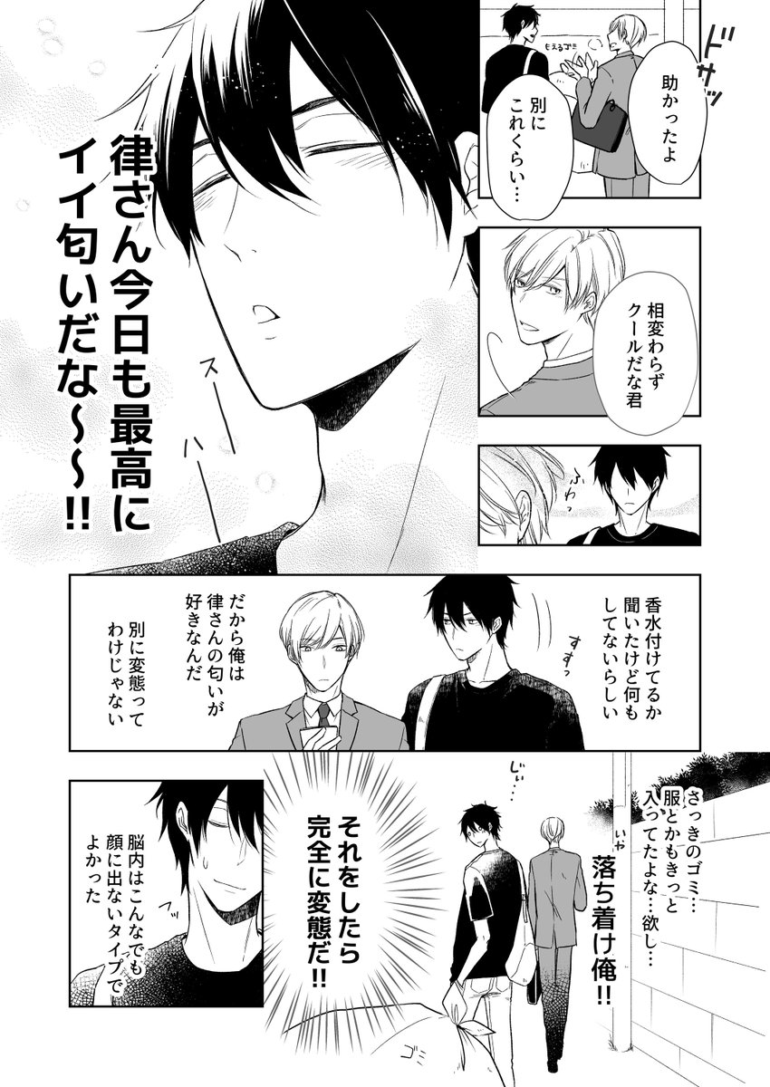 【創作BL】お隣さんの◯◯が好きなんです…!という漫画 