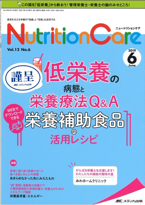 印刷可能無料 メディカ出版 評判 人気のある画像を投稿する 印刷可能無料 メディカ出版 評判 人気のある画像を投稿する