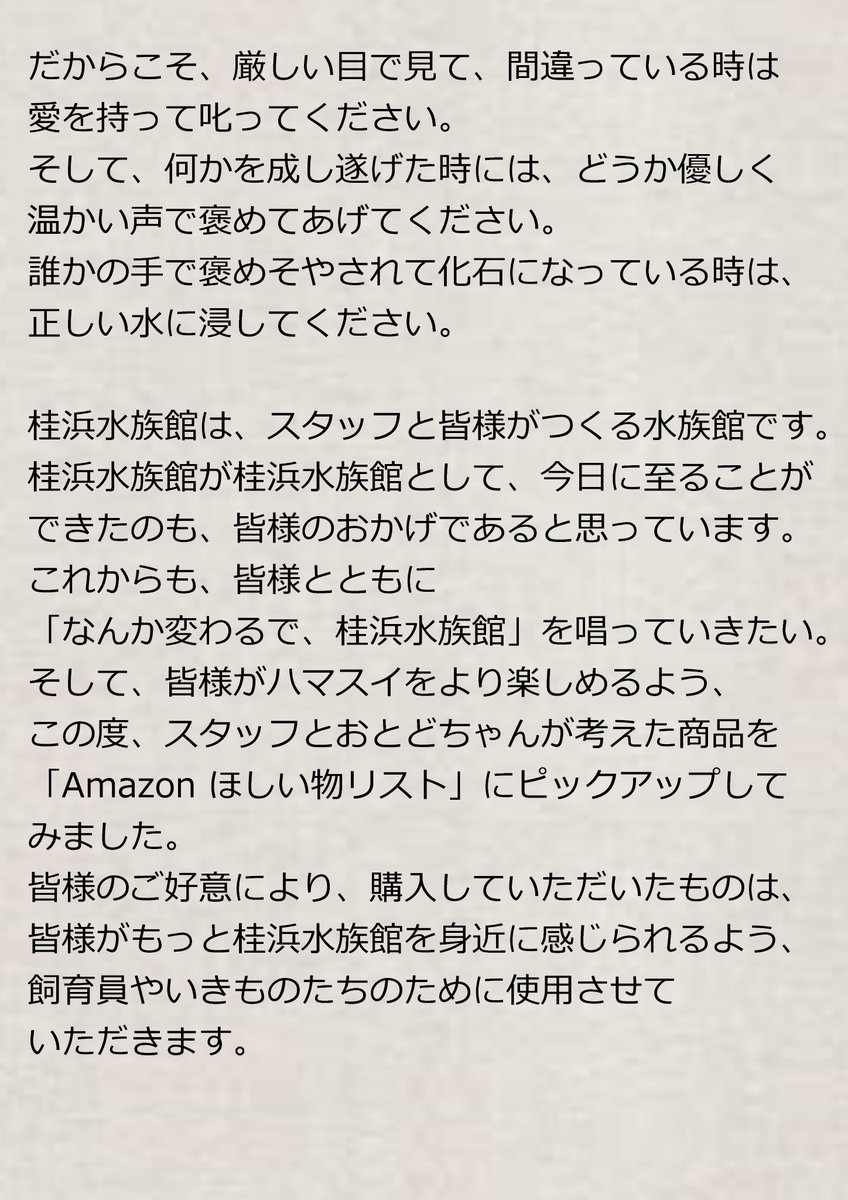 amazon ほしい 物 リスト url