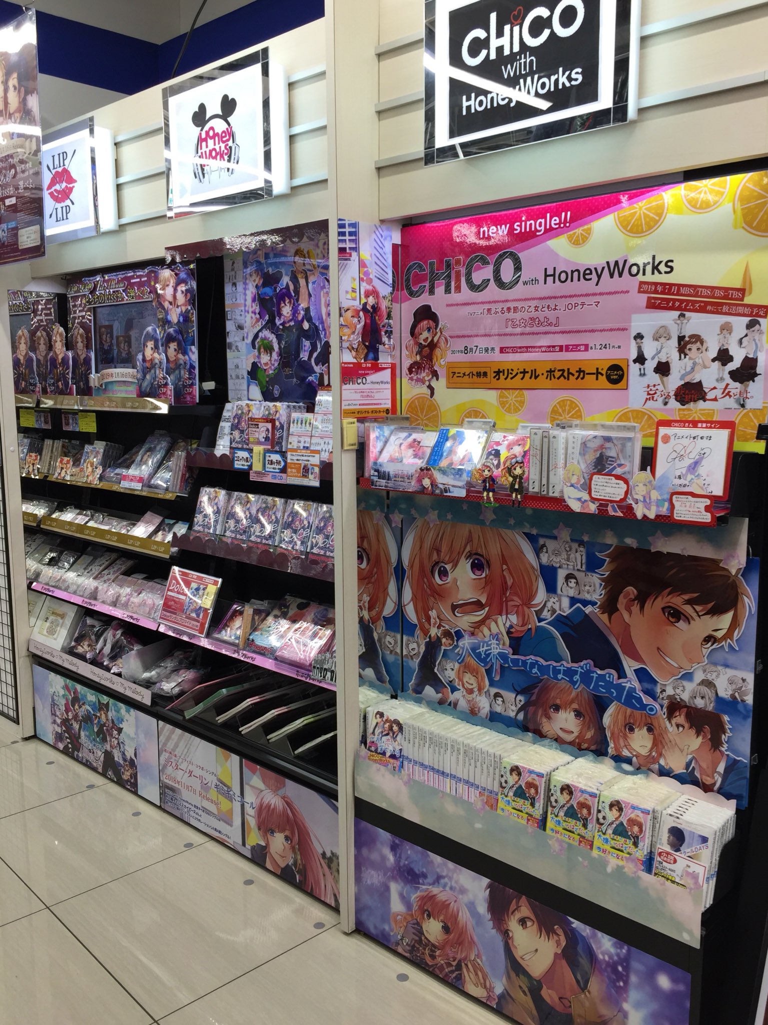 アニメイト町田 Honeyworks 文庫発売 今好きになる の続編 文庫 告白予行練習 大嫌いなはずだった 好評発売中 アニメイト特典はイラストカード 町田店2f ハニワコーナーにてお待ちしておりマチ 大嫌いなはずだった 告白実行委員 アニメイト町田 Honeyworks 文庫発売 今好きになる の続編 文庫 告白予行練習 大嫌いなはずだった 好評発売中 アニメイト特典はイラストカード 町田店2f ハニワコーナーにてお待ちしておりマチ 大嫌いなはずだった 告白実行委員