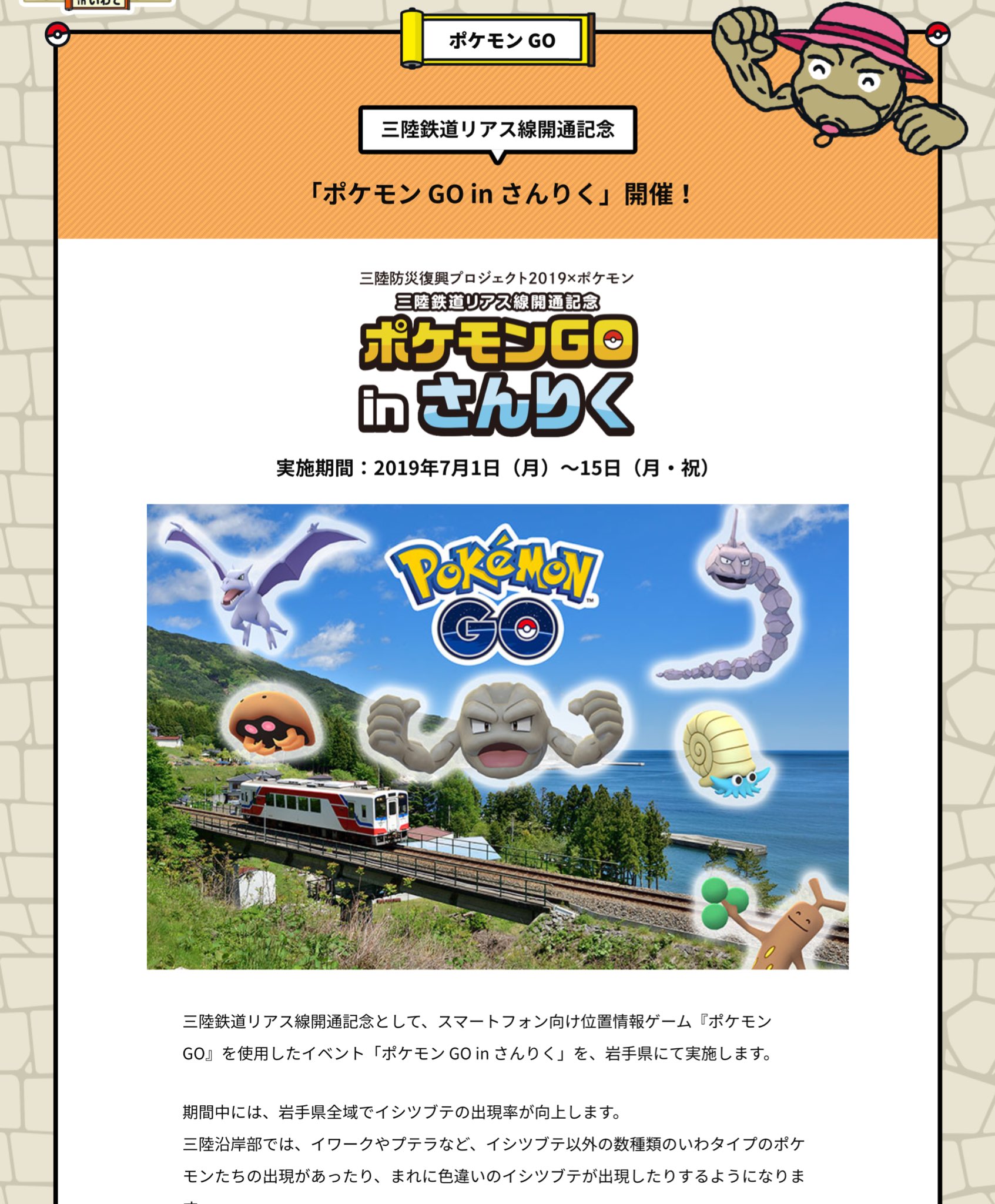 ポケモンgo 出現 プテラ Twitter Search Twitter