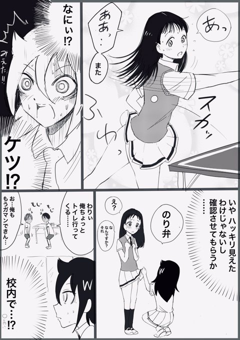 カジノ Pinpin Hair さんの漫画 95作目 ツイコミ 仮
