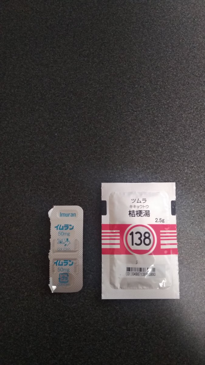 コージ 難病の治療歴年の作業療法士 潰瘍性大腸炎 イムラン イムランを飲み始めてから喉の痛みが物凄いので 桔梗湯 という漢方を飲んでいます うがいをしてから飲み込むのに抵抗がありましたが 今は慣れました よく効きます
