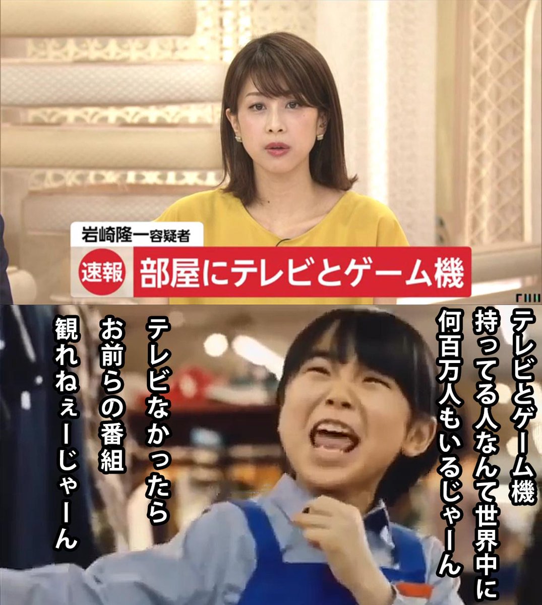 Bigboss この報道は何が言いたいんだろう テレビとゲーム機 川崎殺傷事件 岩崎隆一