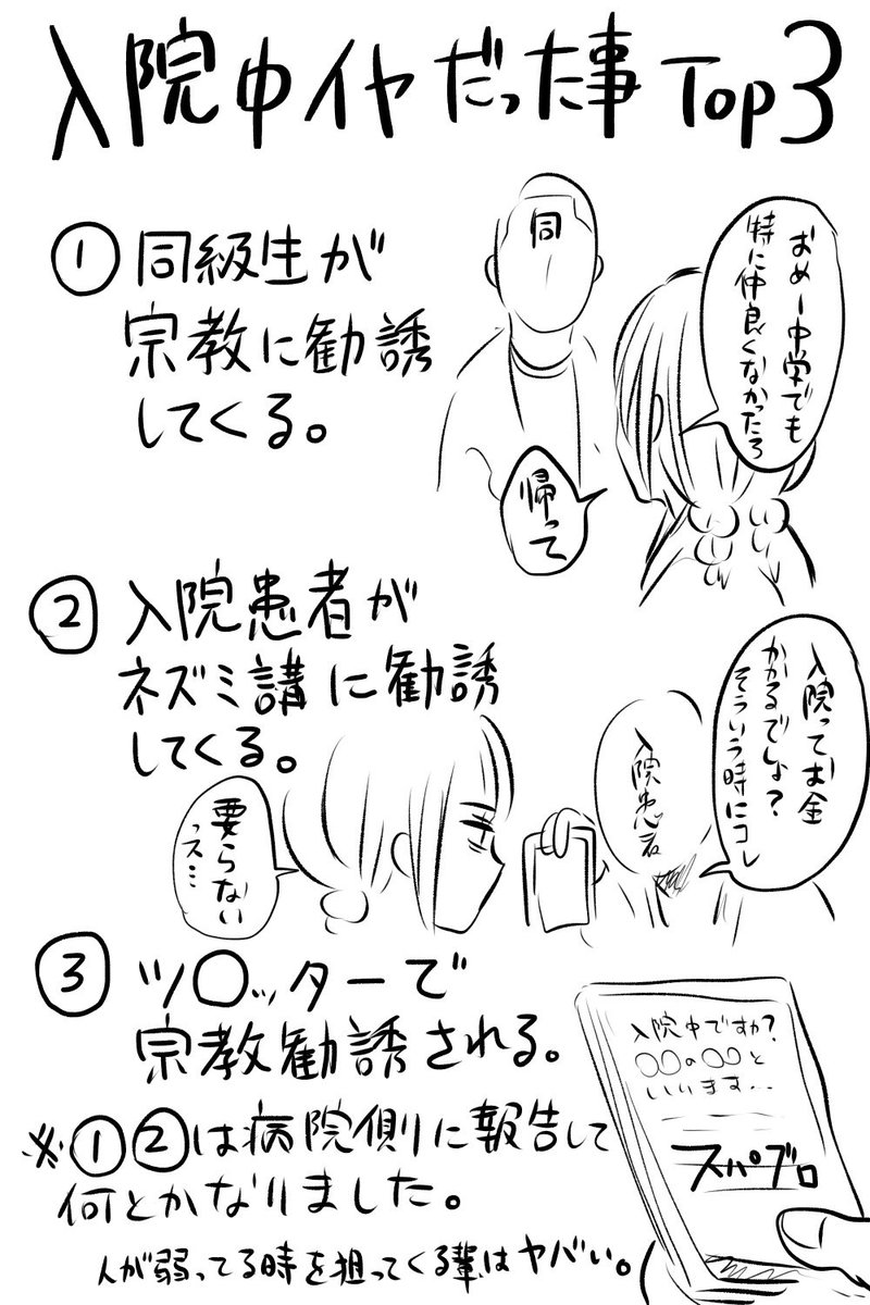 #腸よ鼻よ - 【41指腸】さよならなんて認めたくない #GANMA! https://t.co/BXBJTSe0ZI
こんにちはTwitter出遅れ告知クソ野郎です。最新話更新です。何とあのドクターが…。
画像は大阪で見たよく分からない張り紙と入院中嫌だったことです。 