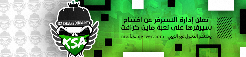 ksaserver's tweet photo. الافتتاح بيكون اليوم الجمعة بتمام الساعة 10:30م داخل سيرفر التيم سبيك 
نتشرف بحضوركم.
• Teamspeak IP : https://t.co/bN2oAdkrVq
• Minecraft IP : https://t.co/Sn0OAP9Y9r
#KSAserver https://t.co/M0yFQhi3KQ