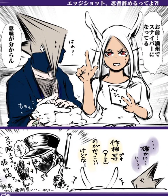 ※趣味全開&ハマってる漫画の感想
毎度まいどですが…忍者さんとウサギさんに代弁して頂きました 