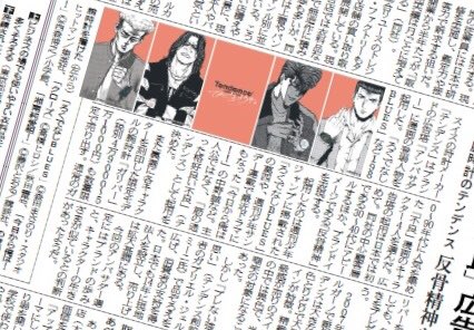 日経mj Twitterren 31日のmj スイスの時計メーカー テンデンス はブランドの広告塔 アンバサダー に漫画の登場人物を起用しました キャラクターは 不良 の4人 ろくでなしblues クローズ 今日から俺は 湘南純愛組 漫画の 不良 広告塔に 日経mj Twitterren 31日のmj スイスの時計メーカー テンデンス はブランドの広告塔 アンバサダー に漫画の登場人物を起用しました キャラクターは 不良 の4人 ろくでなしblues クローズ 今日から俺は 湘南純愛組 漫画の 不良 広告塔に