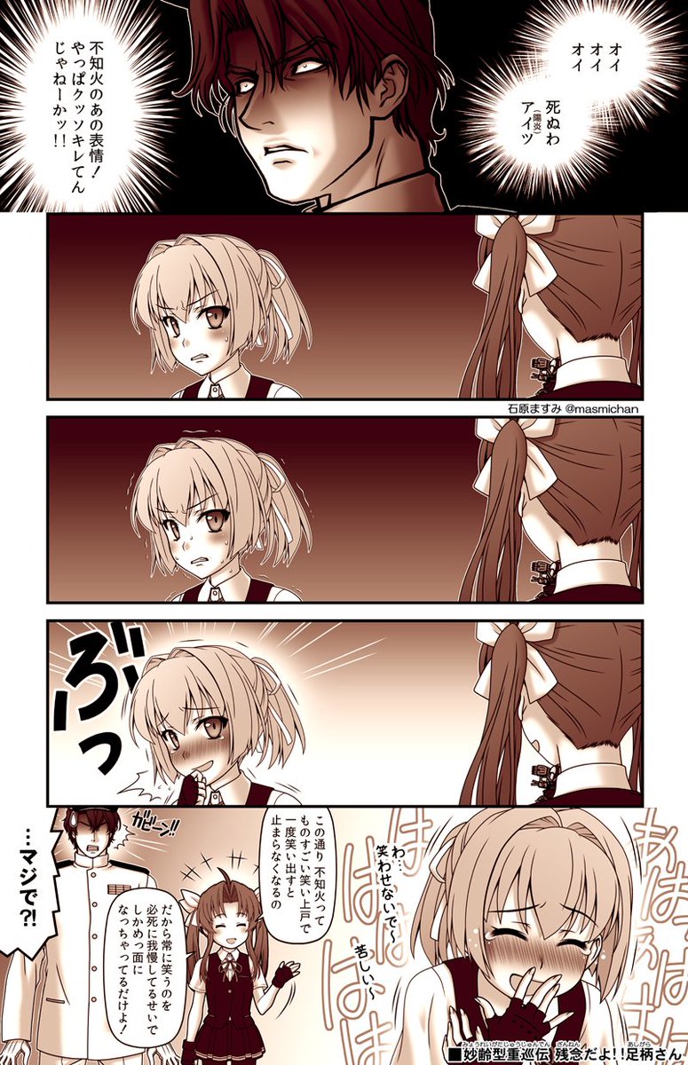 【 #残念だよ足柄さん :167】 私の中の不知火はこんなイメージ漫画ヽ(゜∀゜)ノ  #艦これ 