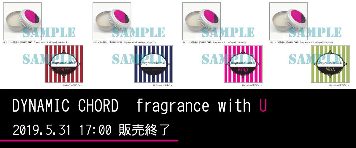 販売情報①】 本日17時 販売終了！ DYNAMIC CHORDのアーティスト達が