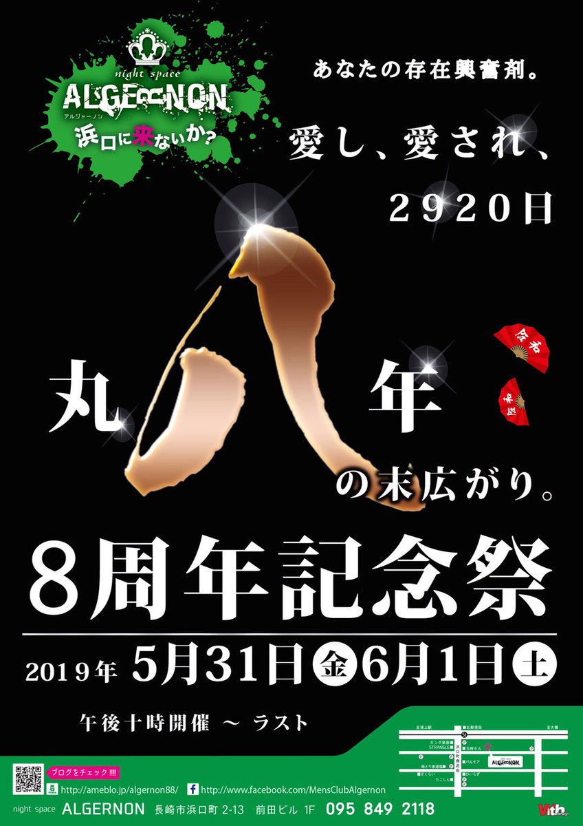 貴方の存在興奮剤