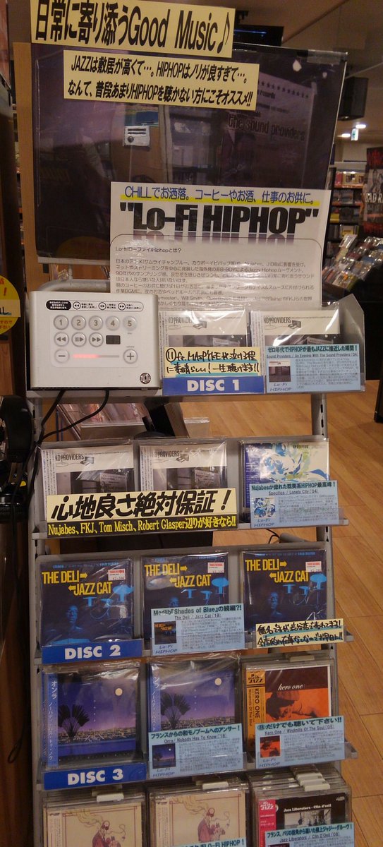 TOWER_Shibuya's tweet photo. 【#タワ渋HIPHOP】
Nujabes~J Dilla~FKJ好き必聴🌃
SHOPや作業BGMにもバッチリなJazzyでMellowな話題のグッドミュージック="Lo-Fi HIPHOP"を集約中🍸
#Lindecis #SoundProviders など全て聴けば分かる心地良さ
ジャケ買いは勿論、コアな音楽好きも是非!!🙌(JOE) https://t.co/D9bjNYq3iO