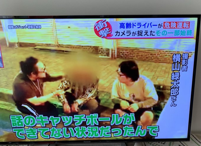 バイキング 横山緑が横山緑太郎として出演 視聴者騒然 改名したんか 緑太郎って まとめダネ バイキング 横山緑が横山緑太郎として出演 視聴者騒然 改名したんか 緑太郎って まとめダネ