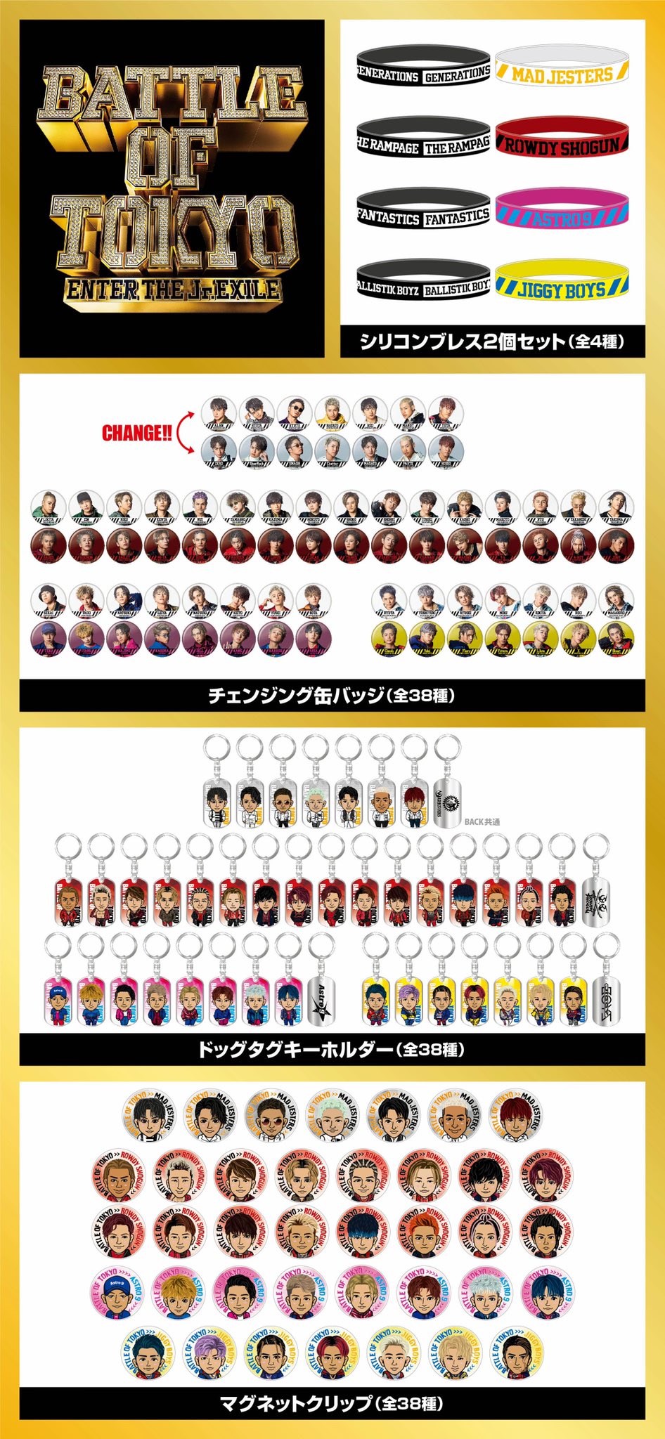 BATTLE OF TOKYO ～ENTER THE Jr.EXILE～ THE RAMPAGE 吉野北人