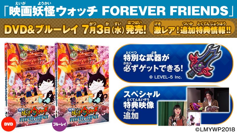 映画 妖怪ウォッチ Eiga Yokai Twitter Analytics Trendsmap