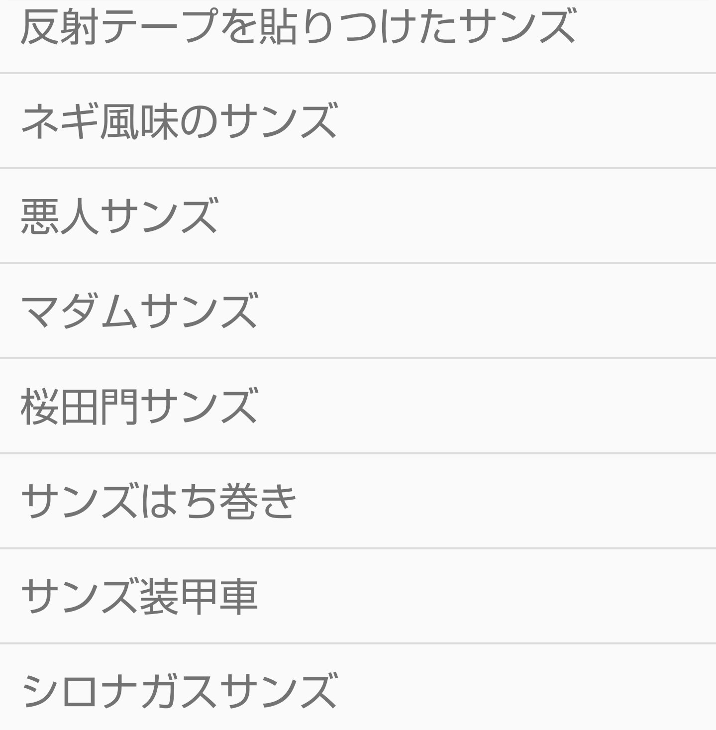 仏 님의 트위터 さっき回ってきたランダム単語生成アプリ自分でワード決められるのネタ探しにすげえ便利だし素直に面白いからみんなやりなよ T Co 294fmddjqi 트위터