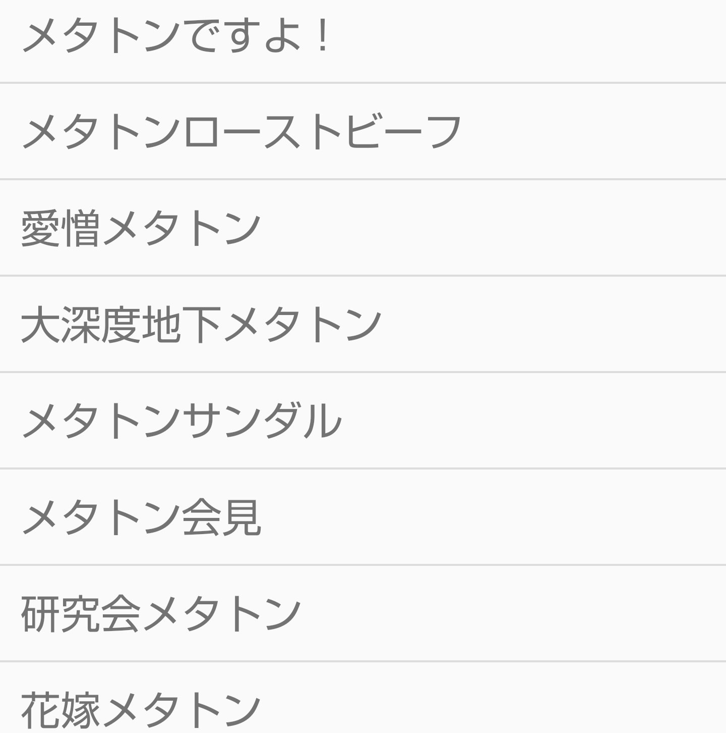 仏 さっき回ってきたランダム単語生成アプリ自分でワード決められるのネタ探しにすげえ便利だし素直に面白いからみんなやりなよ
