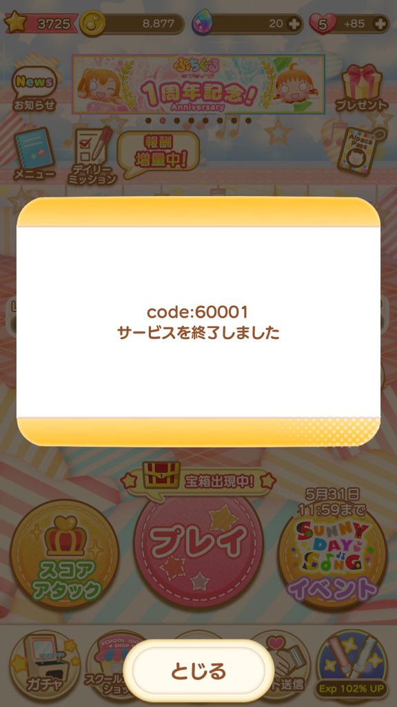 画像 ぷちぐる サービス終了 終了は残念ですが ぷちぐる コレクションは全て集められたので やりきった感はあります 楽しかったです ありがとうございました ぷちぐ まとめダネ 画像 ぷちぐる サービス終了 終了は残念ですが ぷちぐる コレクションは全て集められたので やりきった感はあります 楽しかったです ありがとうございました ぷちぐ まとめダネ