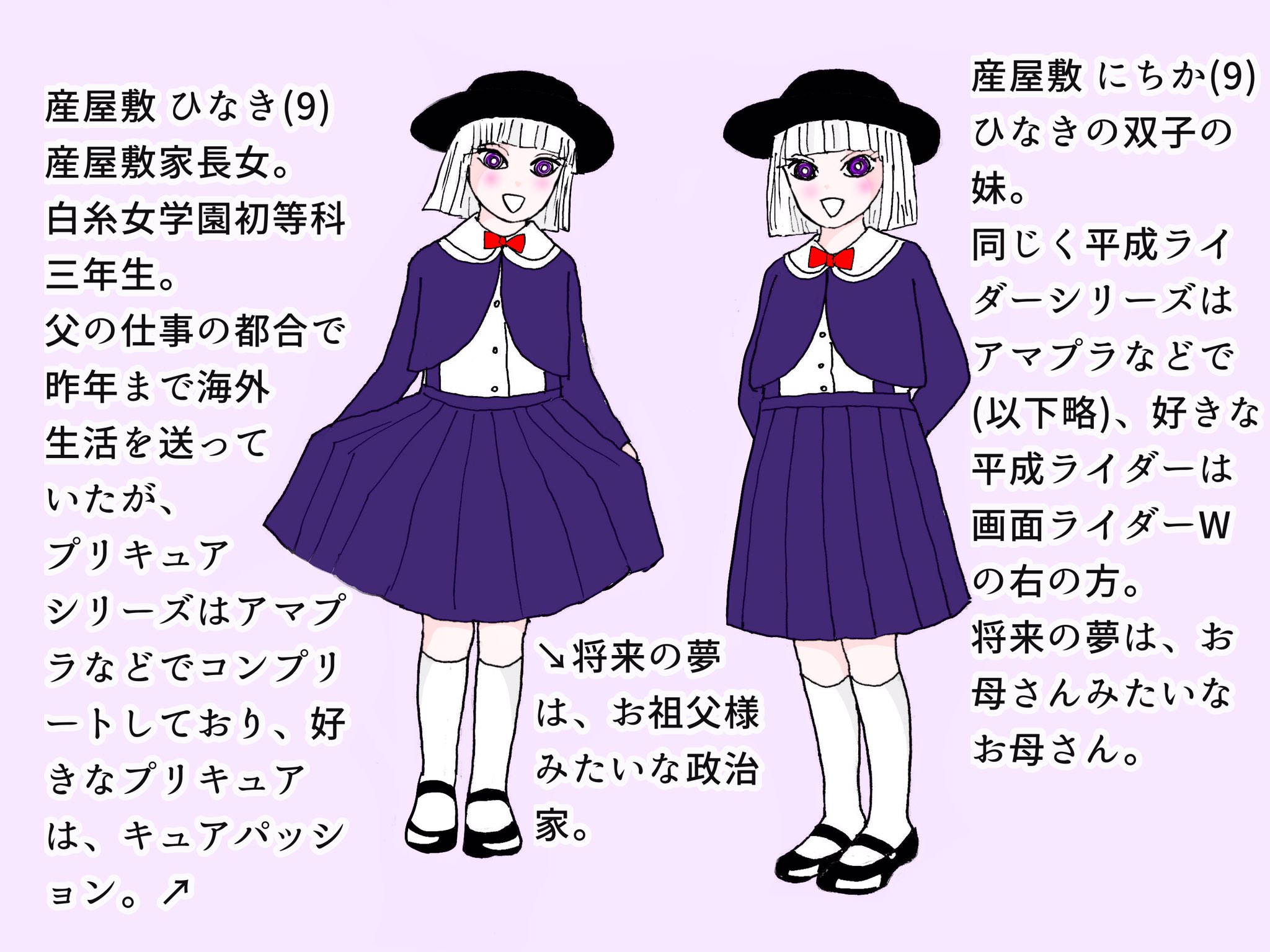 みみきゅうり على تويتر 産屋敷家のお嬢さん達の設定 2人とも あまねさんが歳の時にできた子供 2人が着てるのは制服です みみきゅうり على تويتر 産屋敷家のお嬢さん達の設定 2人とも あまねさんが歳の時にできた子供 2人が着てるのは制服です