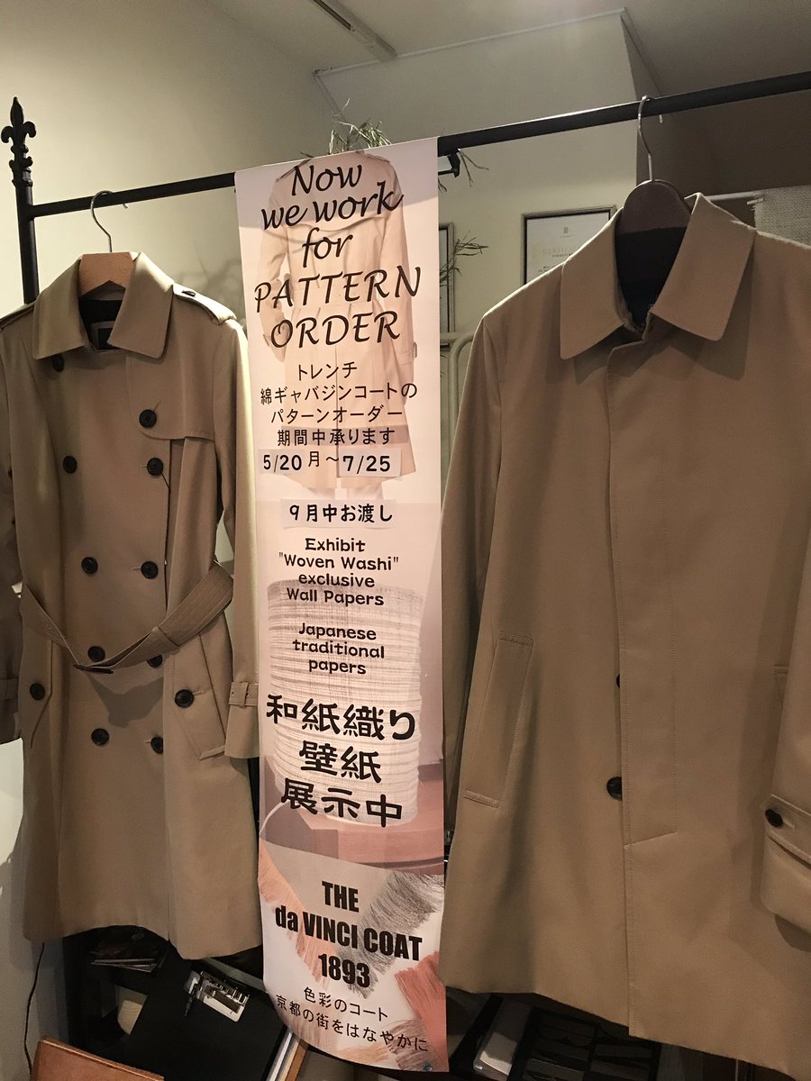 The da Vinci coat 1893 #ザ ダヴィンチコート1893 (@The1893) / X