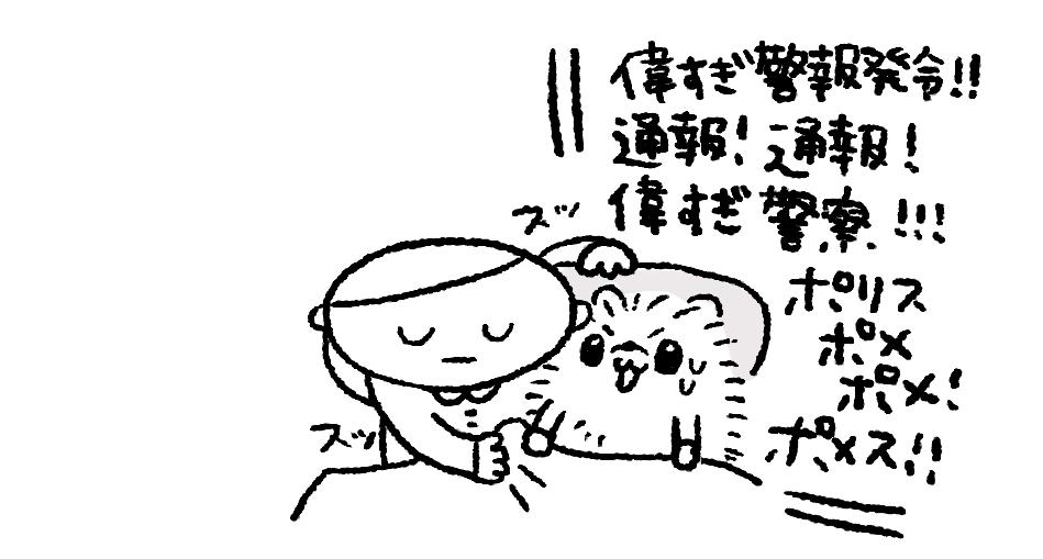 褒めラニアンと夜 