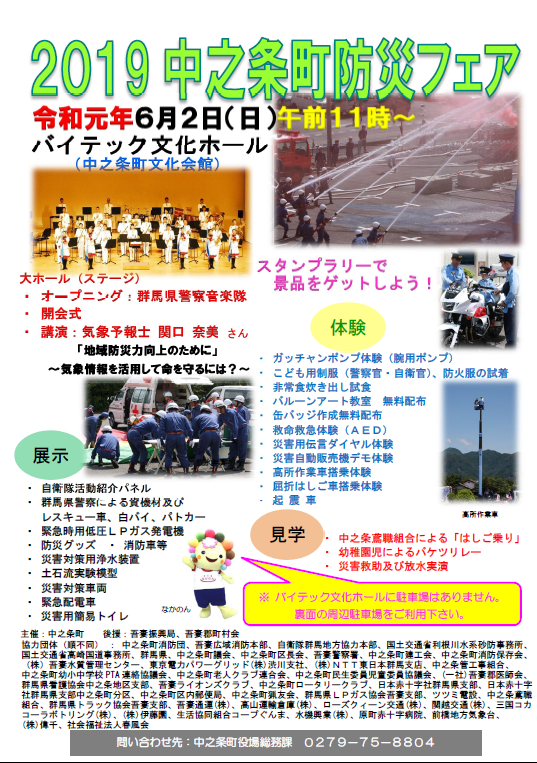 バイテック文化ホール Twitter Search Twitter