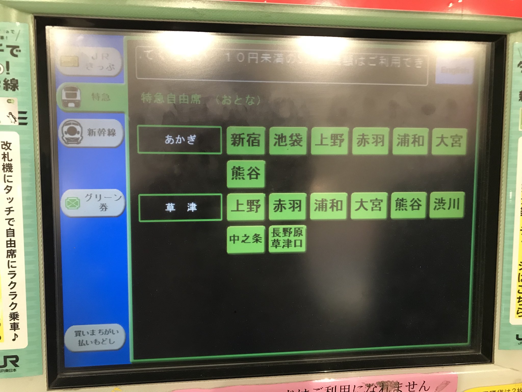 2021超人気 自由席特急券 長野→400kmまで 昭和53年3月22日 信 豊野駅発行