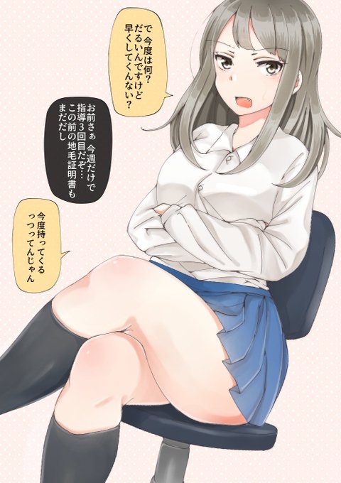 日スカvol.18「生徒指導常習犯」 