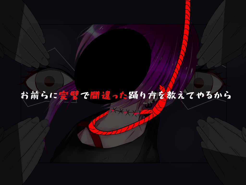 Cancelo 悪魔の踊り方 No Twitter