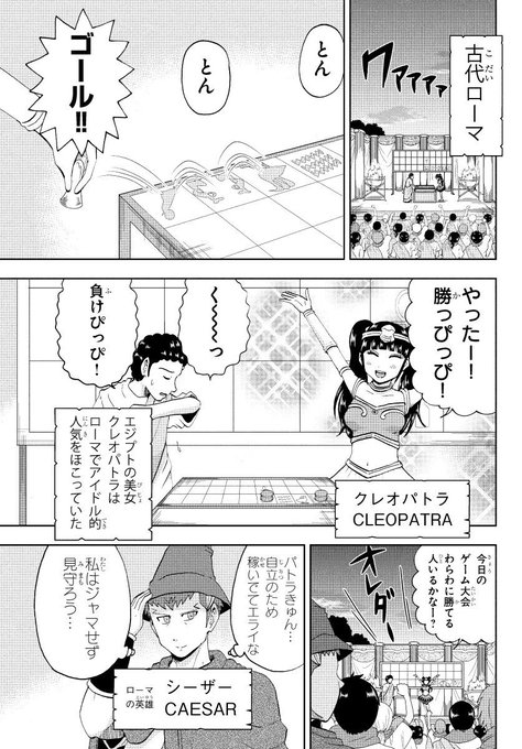 無料マンガサイト マンガクロス で 英雄 シーザーさん 英雄譚31が更新されてま 大江しんいちろうの漫画 無料マンガサイト マンガクロス で 英雄 シーザーさん 英雄譚31が更新されてま 大江しんいちろうの漫画