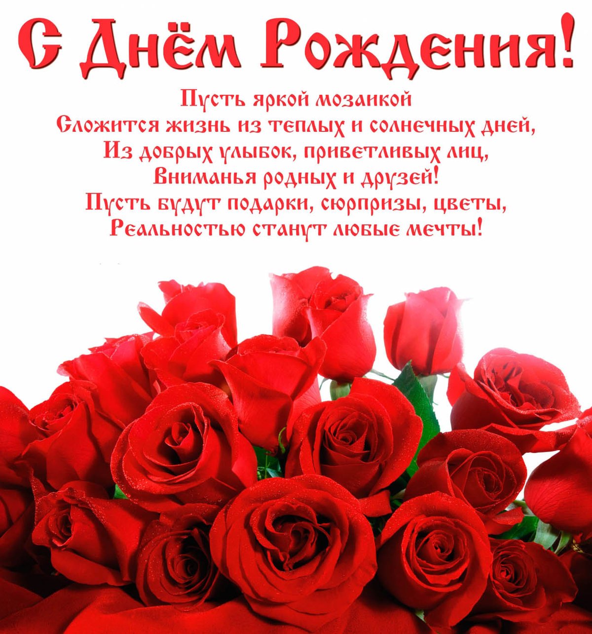 Открытки и поздравления