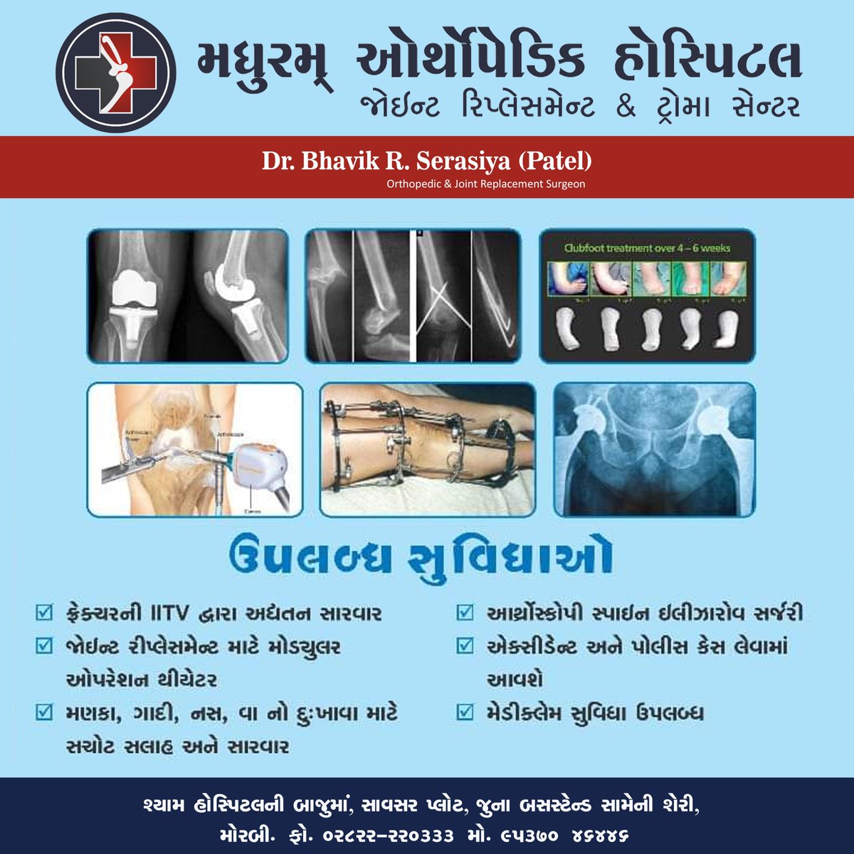 MadhuramH's tweet photo. Madhuram Orthopedic Hospital
Dr. Bhavik R. Serasiya (Patel)

#KNEE &amp; #HIP #REPLACEMET

☎️:-+9195370 46446

#Madhuramhospital #hospital #medical #orthopedic #accident #orthopedichospita #morbihospital #hospitalnumber #healthcare #operation #morbi #gujarat #india https://t.co/XmKZUYD9MY