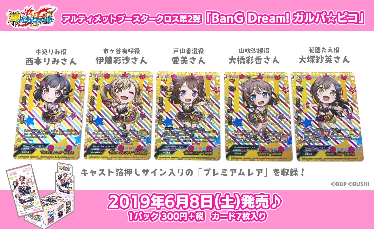 公式】バディファイト開発局 on X: 