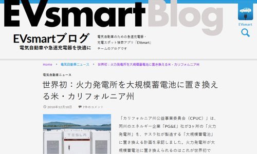 it_zaq's tweet photo. 世界初：火力発電所を大規模蓄電池に置き換える米・カリフォルニア州（EVsmart Blog） https://t.co/KOBvjSWr5y https://t.co/Mw2PU8dlBs