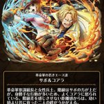 トレクルで サボコアラ が話題に トレンディソーシャルゲームス