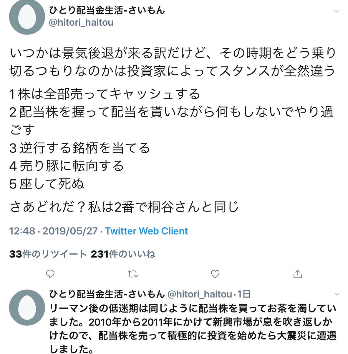 さいもん さいもん