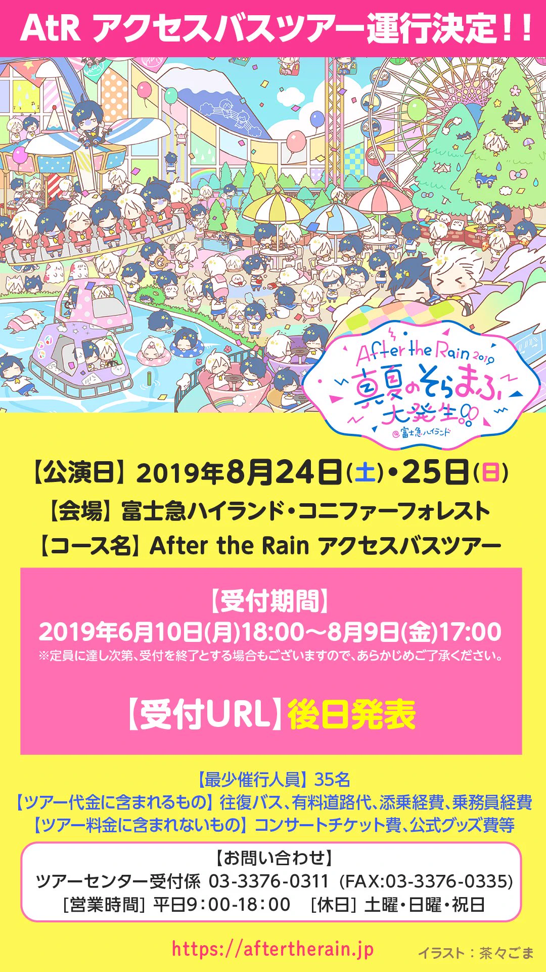 After the Rain on X: 