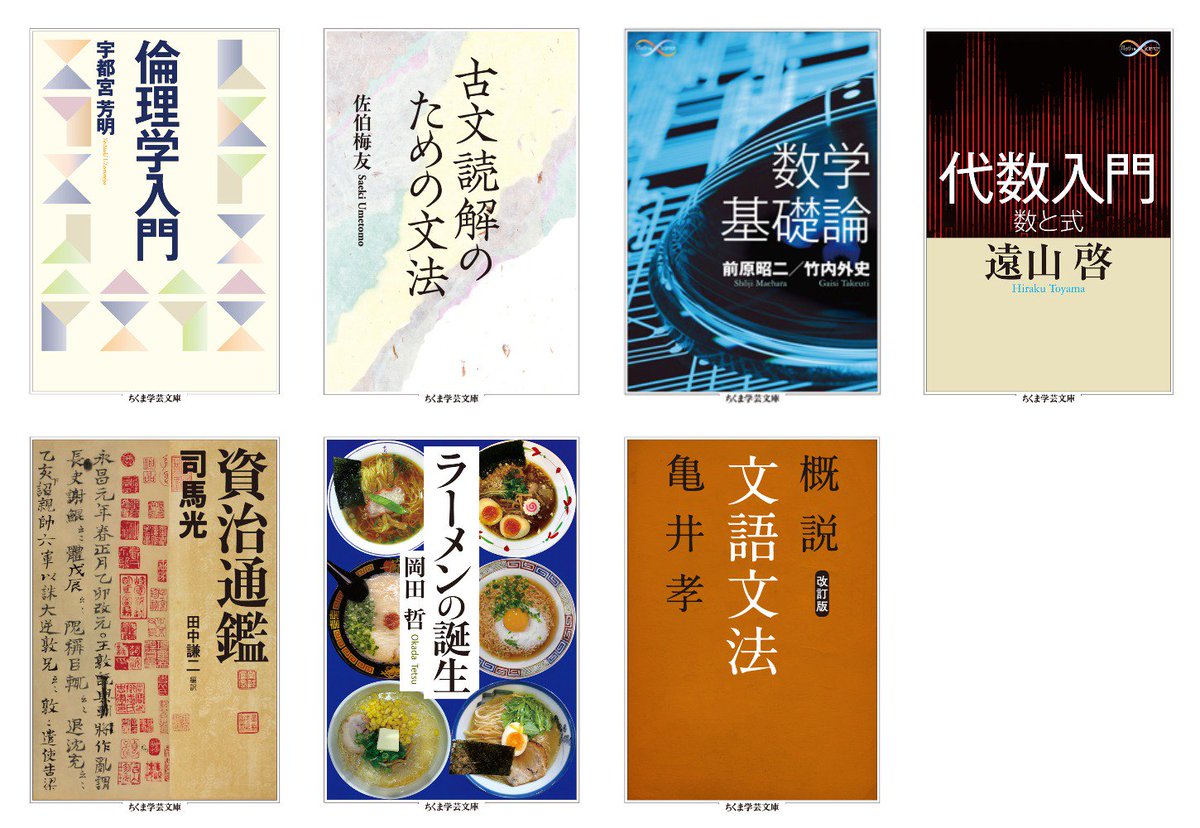 ちくま学芸文庫の電子書籍