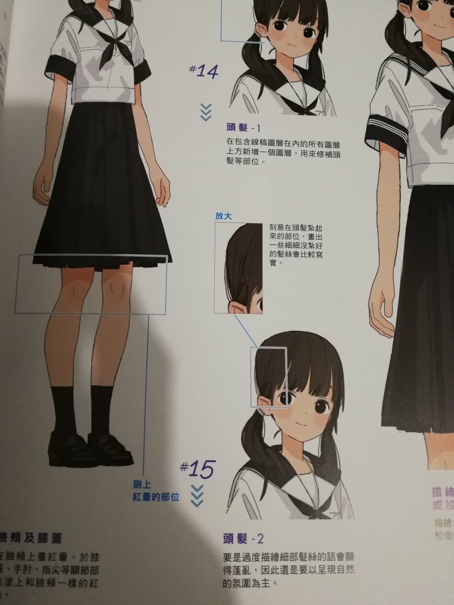 クマノイ 女子中 高生のイラストブック の台湾版の見本を頂きました 現地の出版社様から今月発売して頂いており 既に店頭でお買い求め頂けるようです 細かな部分も含めて丁寧に翻訳して頂いています 台湾にお住まいの方は是非よろしくお願いし