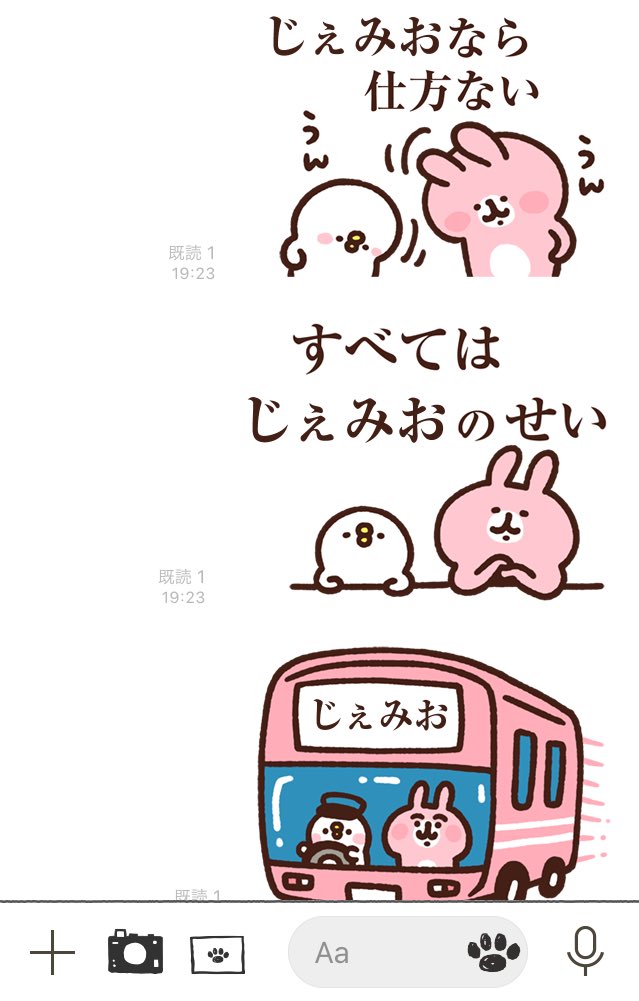 名前変えられるんだと!! 