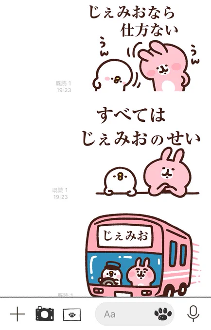 名前変えられるんだと!! 