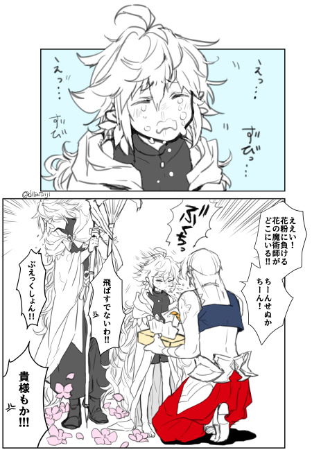手がかかる(マリギル+ショタマー) 