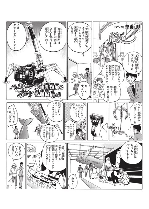 早良 朋 へんなものみっけ Michitomo1 さんのマンガ一覧 古い順 ツイコミ 仮 早良 朋 へんなものみっけ Michitomo1 さんのマンガ一覧 古い順 ツイコミ 仮