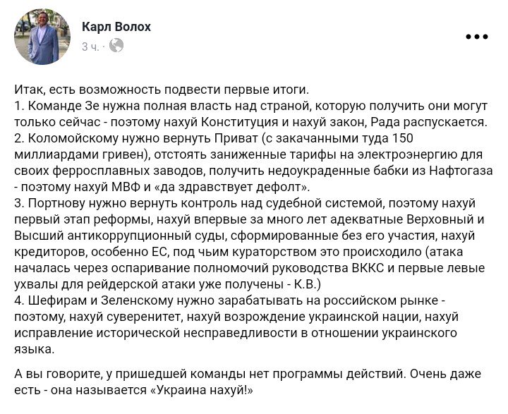 Нет никаких оснований для неучастия "Слуги народа" в выборах, - Разумков - Цензор.НЕТ 3664